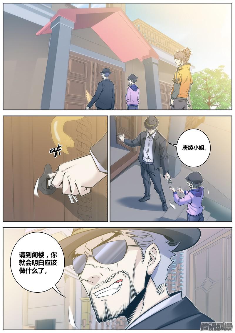 秦侠67.想起来了