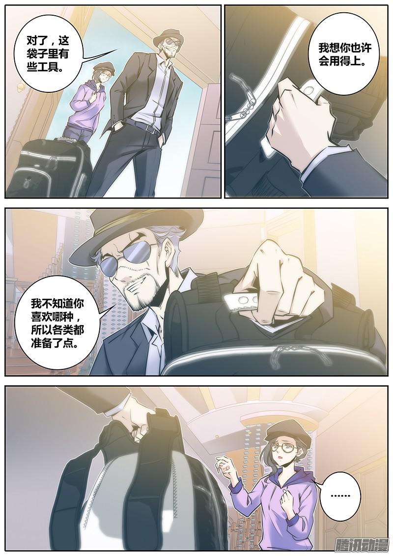 秦侠67.想起来了