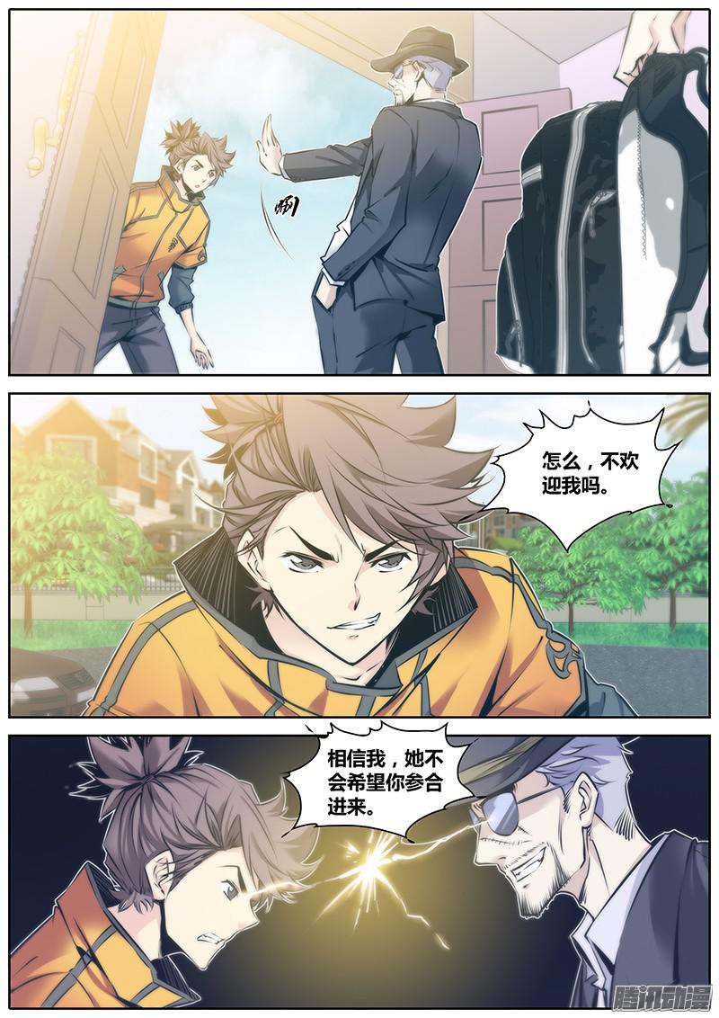 秦侠67.想起来了