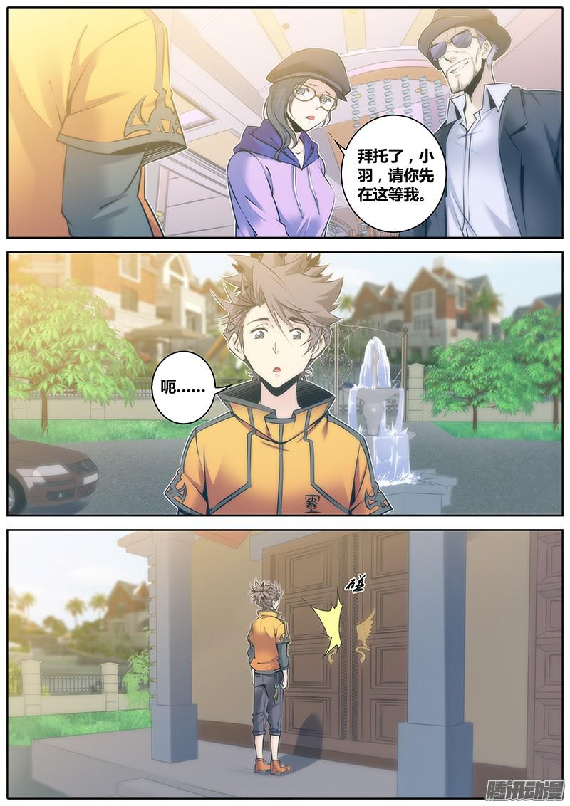 秦侠67.想起来了