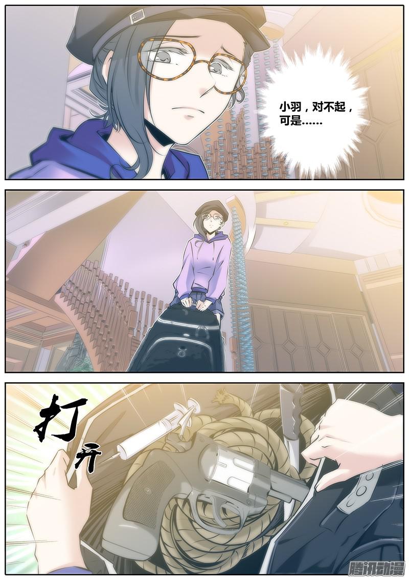 秦侠67.想起来了