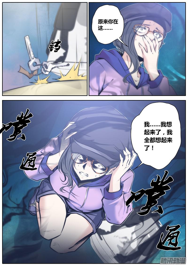 秦侠67.想起来了