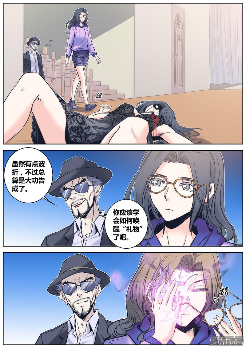 秦侠74.幸福假面