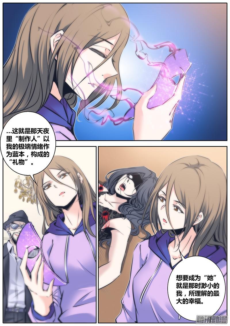 秦侠74.幸福假面