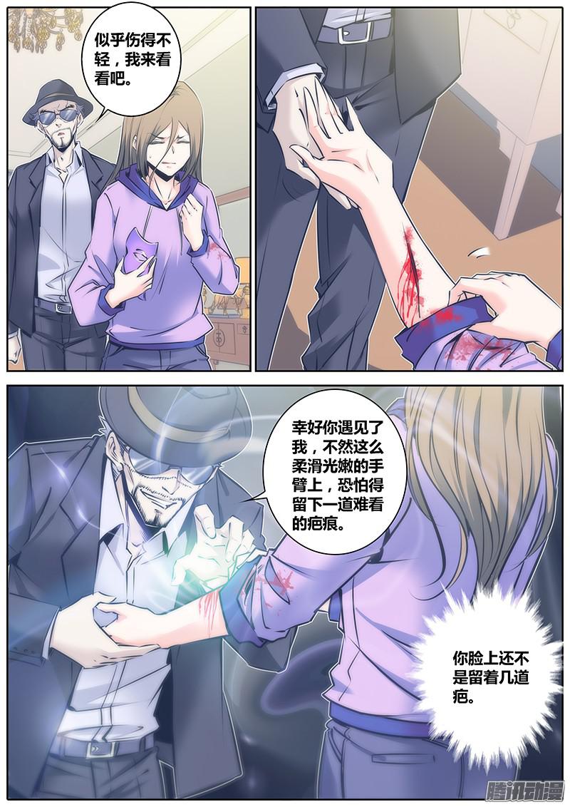 秦侠74.幸福假面