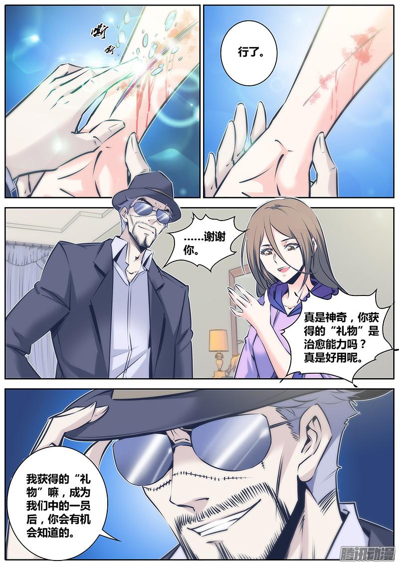 秦侠74.幸福假面