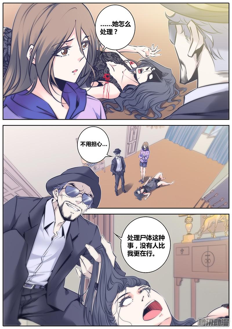 秦侠74.幸福假面