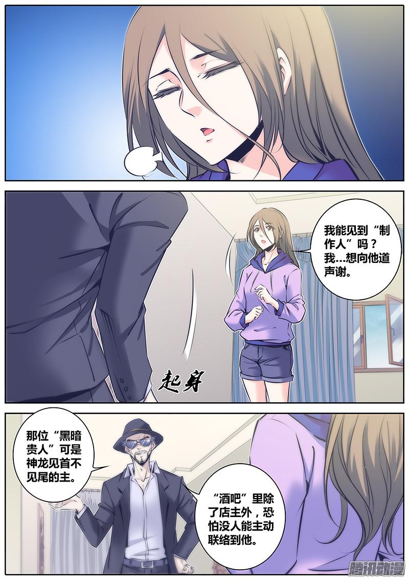 秦侠74.幸福假面