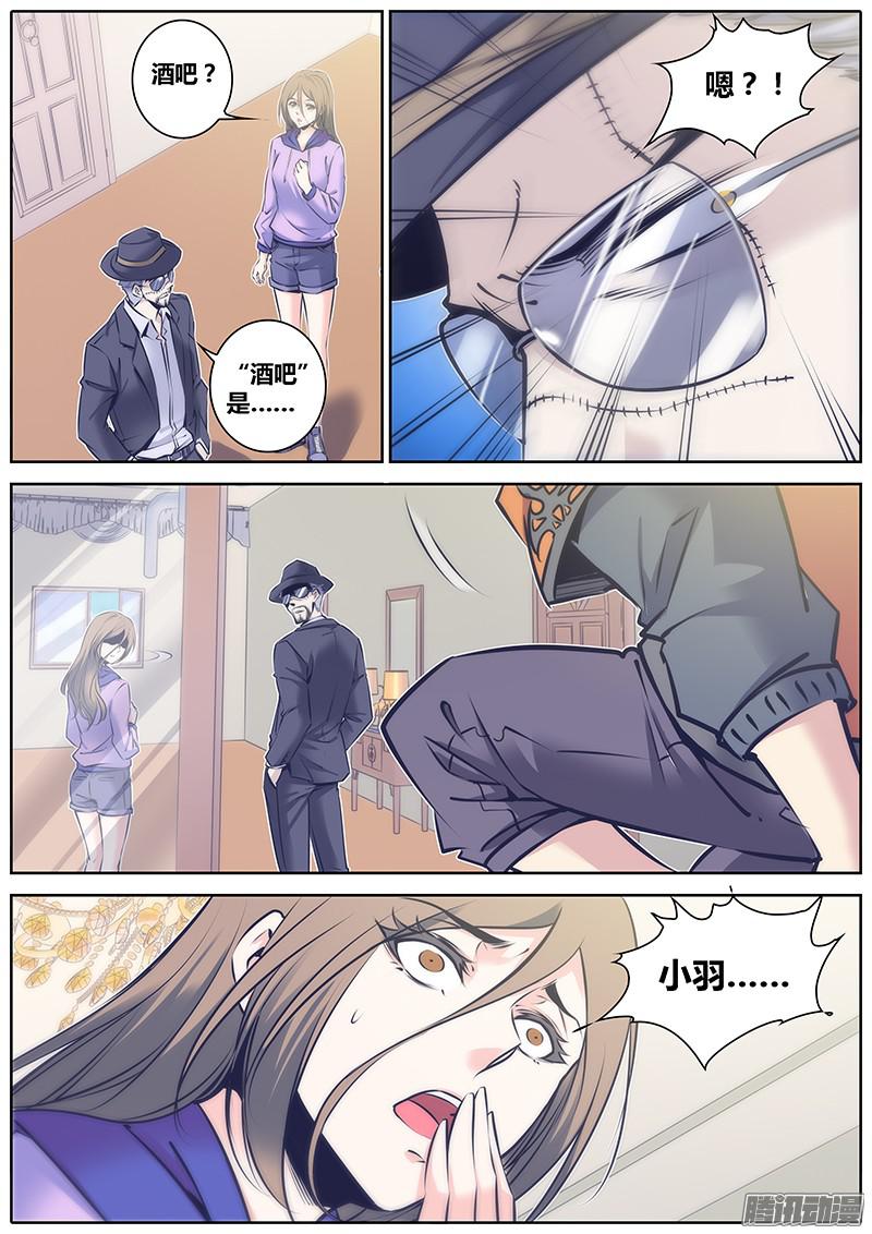 秦侠74.幸福假面