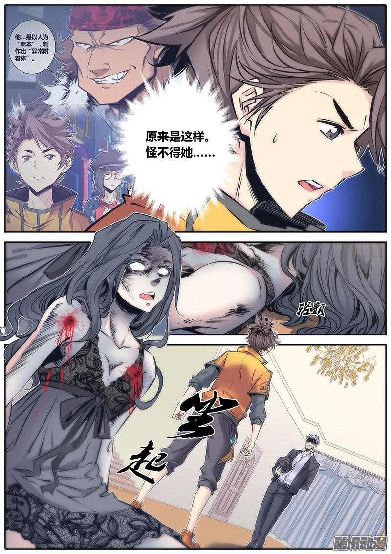 秦侠75.陆医生