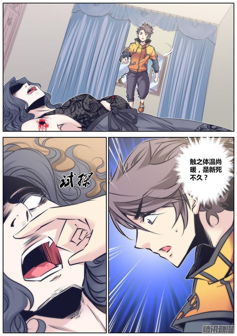 秦侠75.陆医生