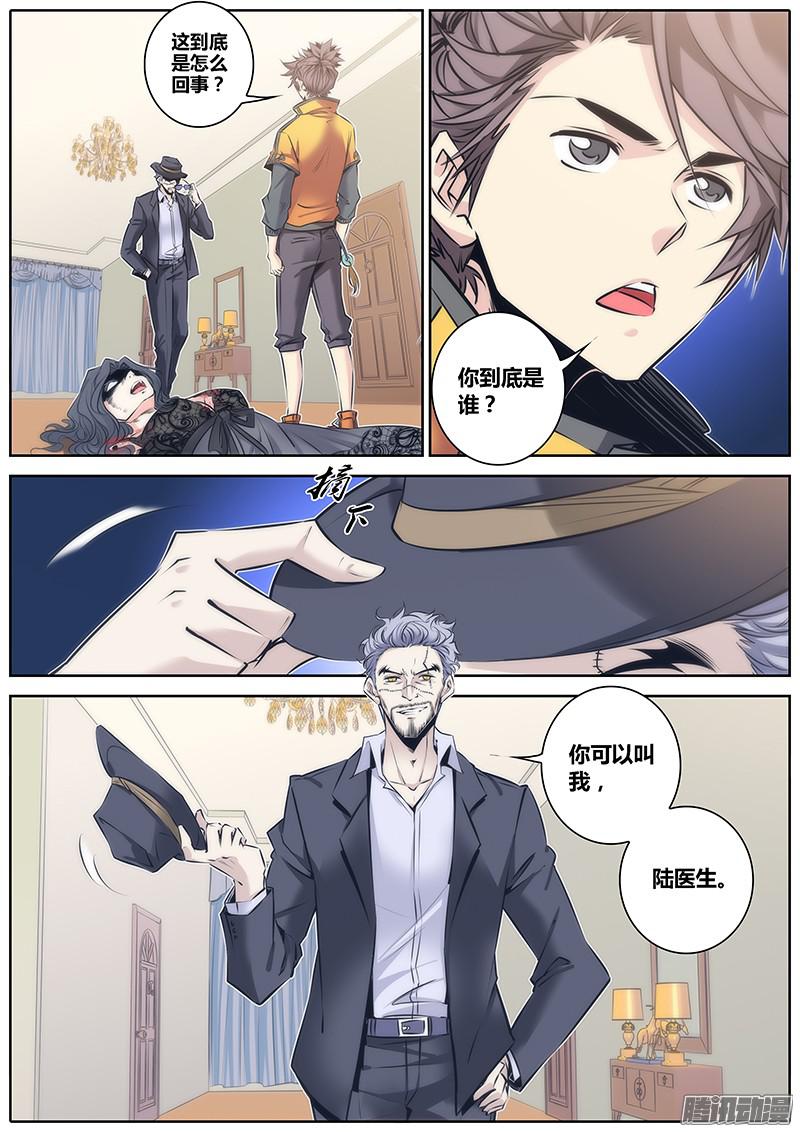 秦侠75.陆医生