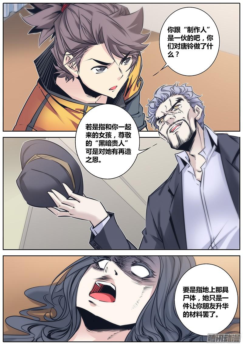 秦侠75.陆医生