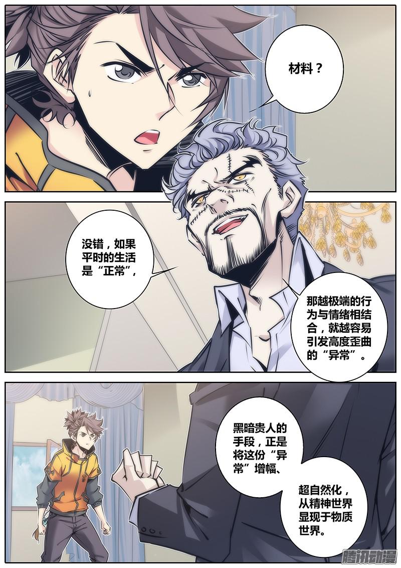 秦侠75.陆医生