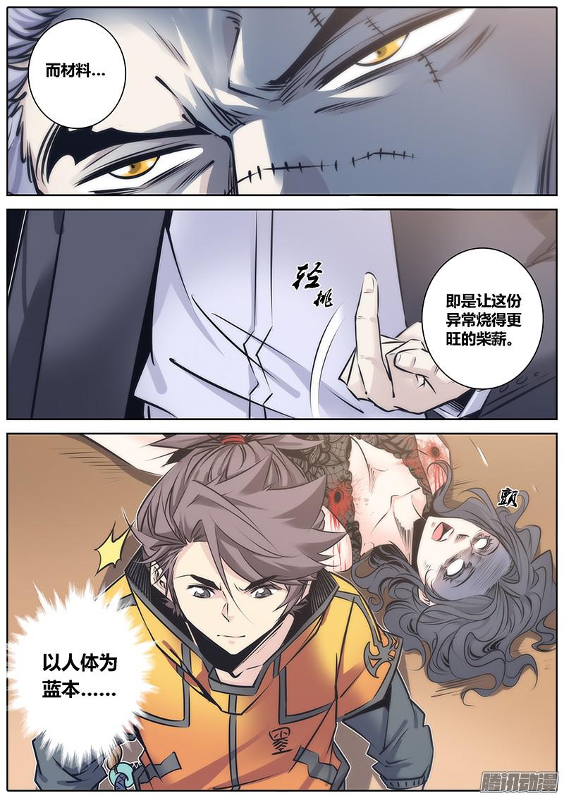 秦侠75.陆医生