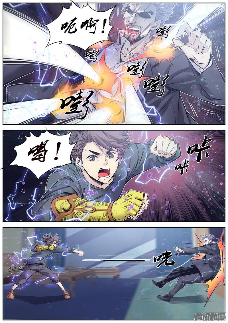 秦侠84.说好的