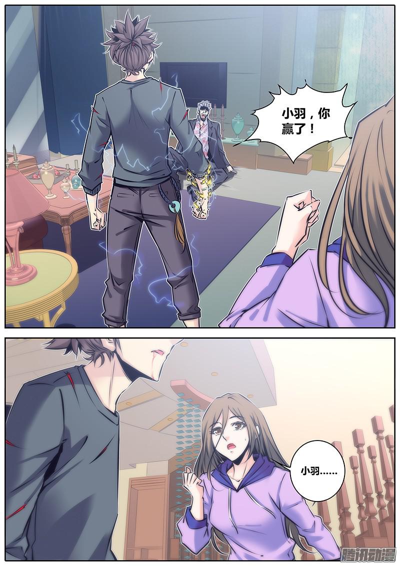 秦侠84.说好的