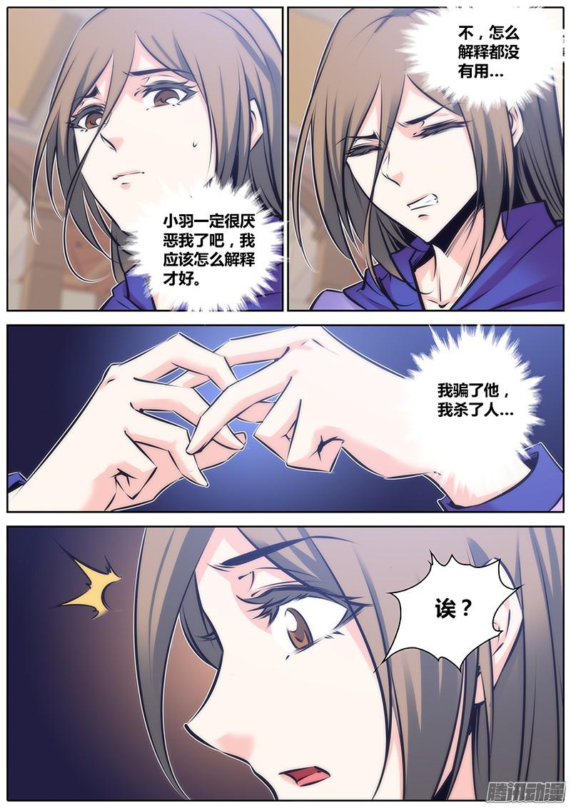 秦侠84.说好的