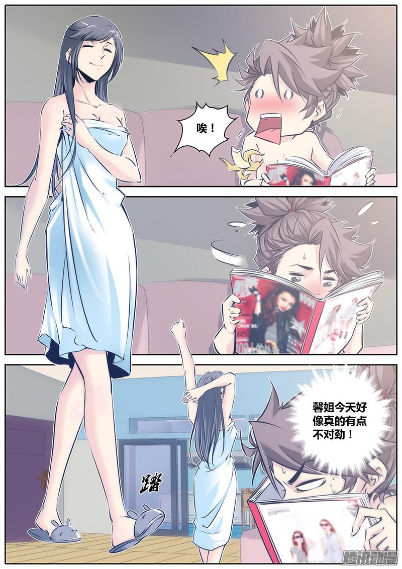 秦侠87.诱惑
