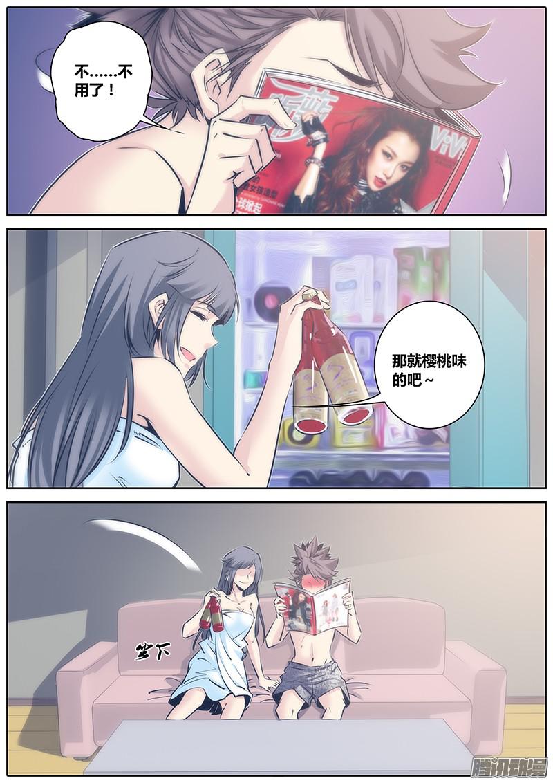 秦侠87.诱惑