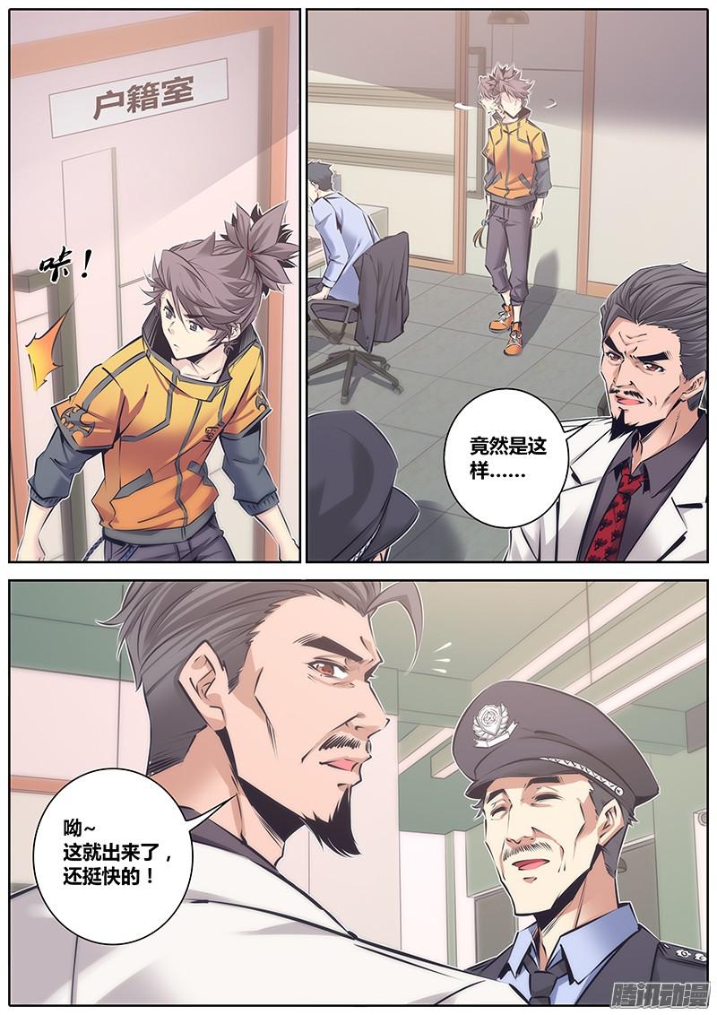 秦侠103.落户