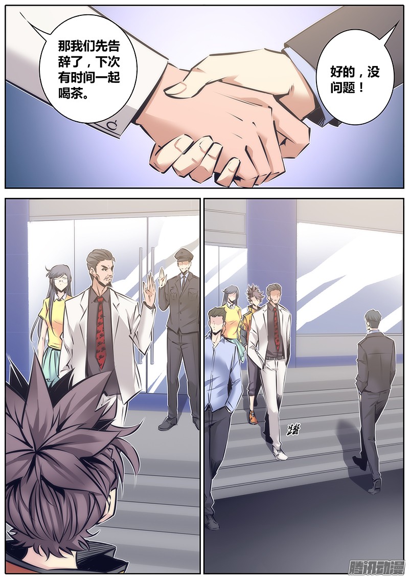 秦侠103.落户