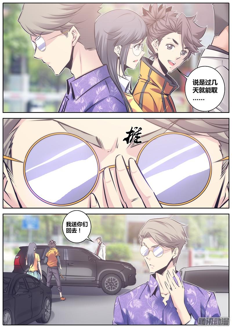 秦侠103.落户