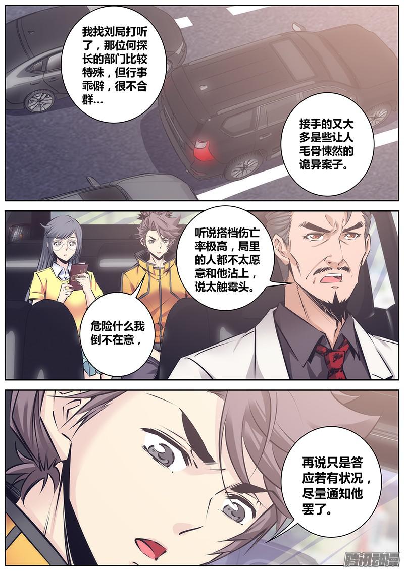 秦侠103.落户