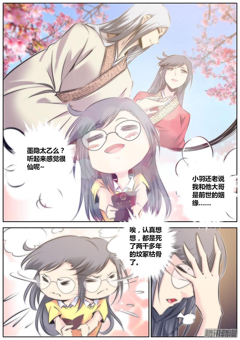 秦侠103.落户