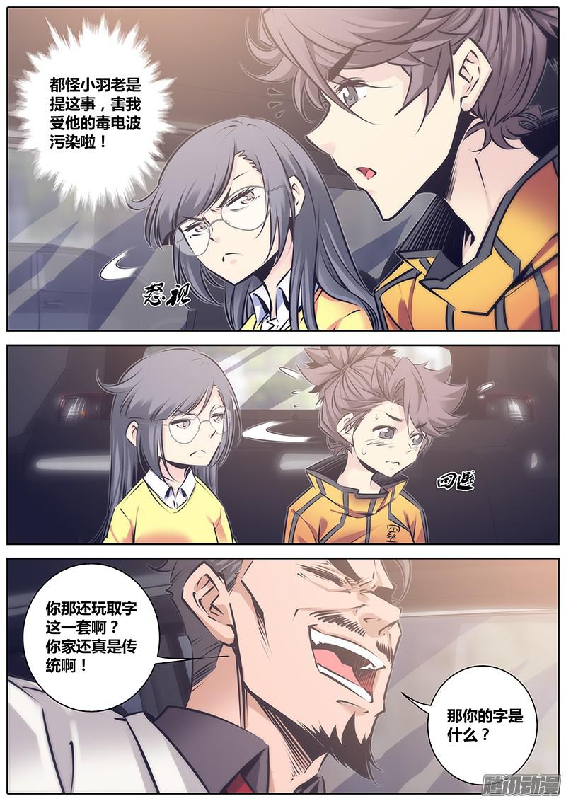 秦侠103.落户