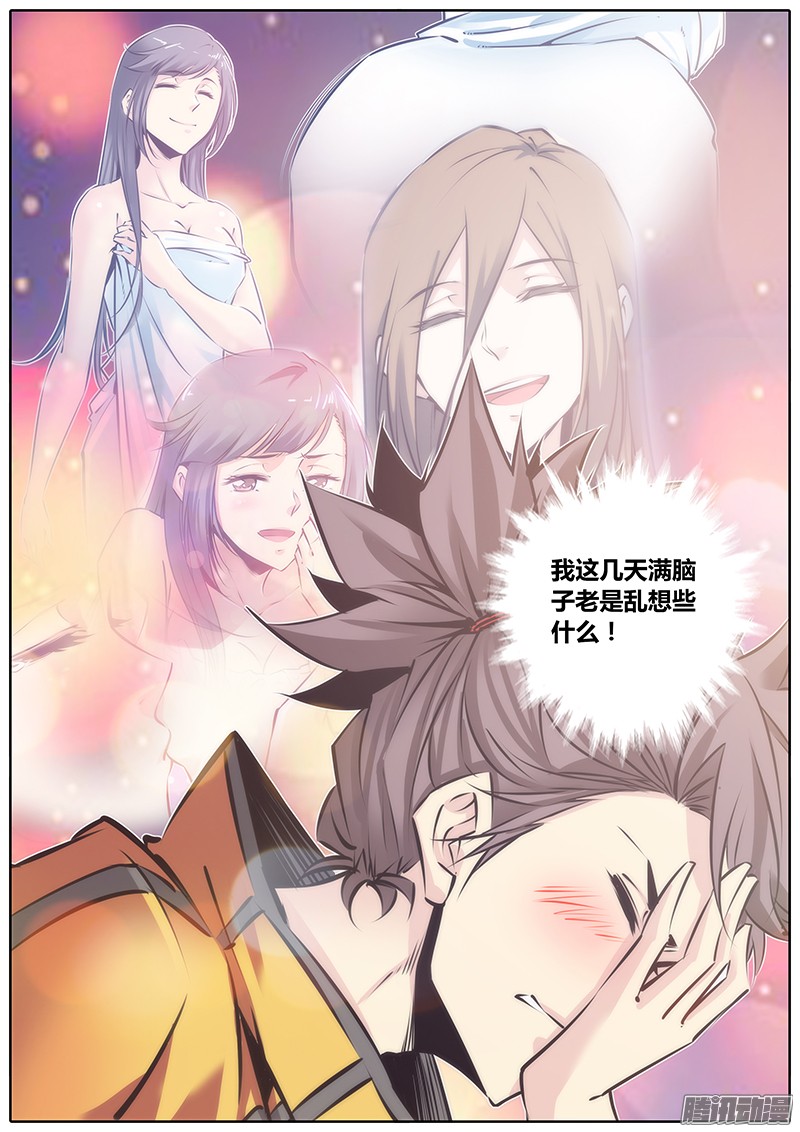 秦侠104.寻找