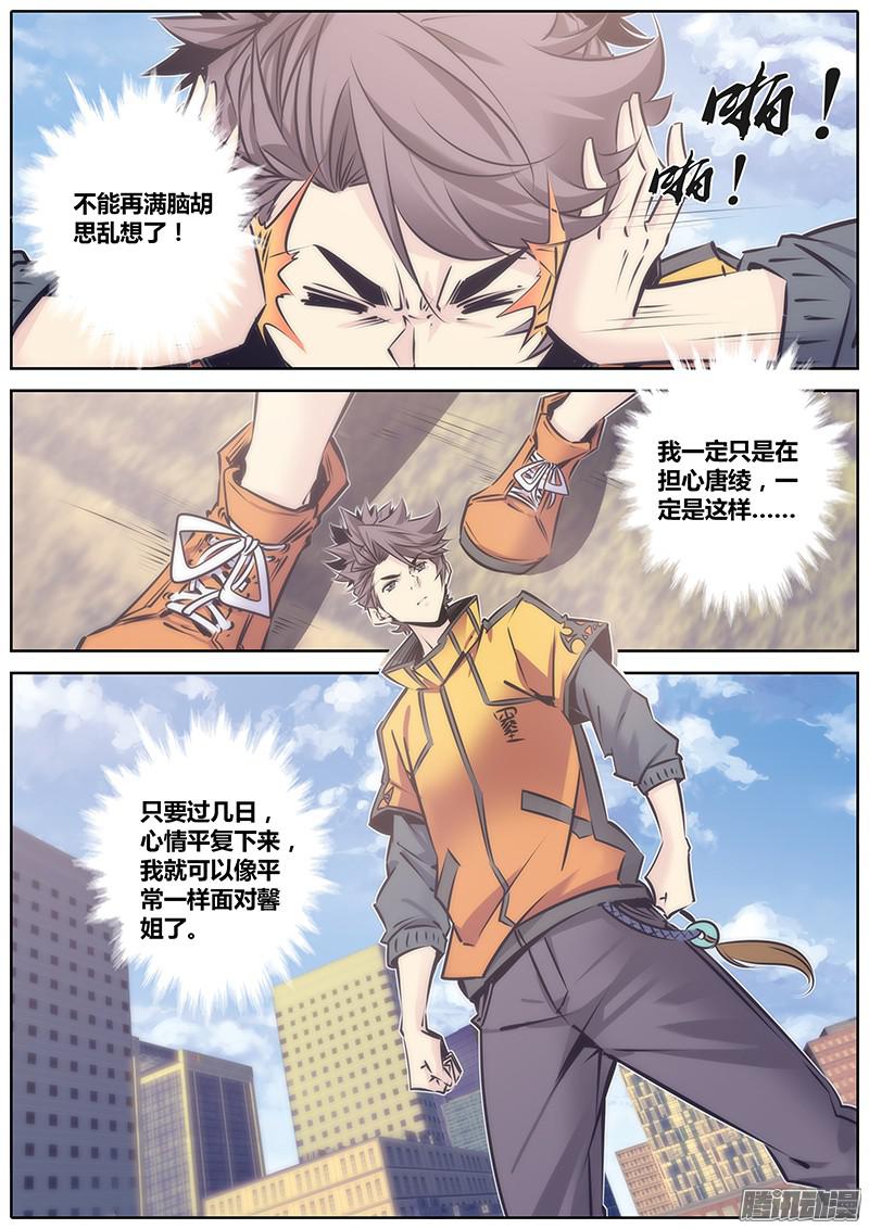 秦侠104.寻找