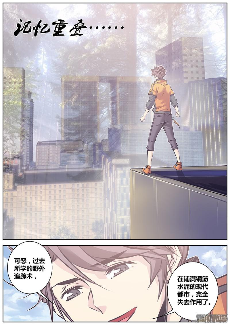 秦侠104.寻找