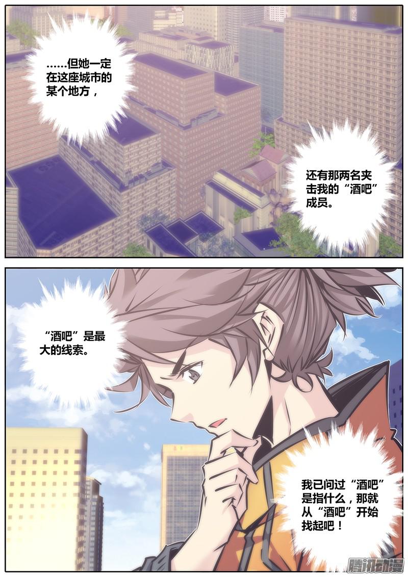 秦侠104.寻找