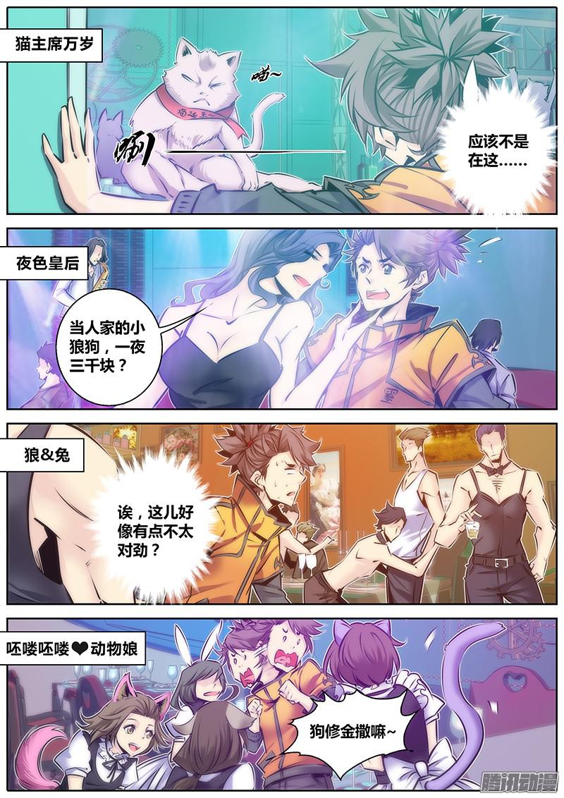 秦侠104.寻找