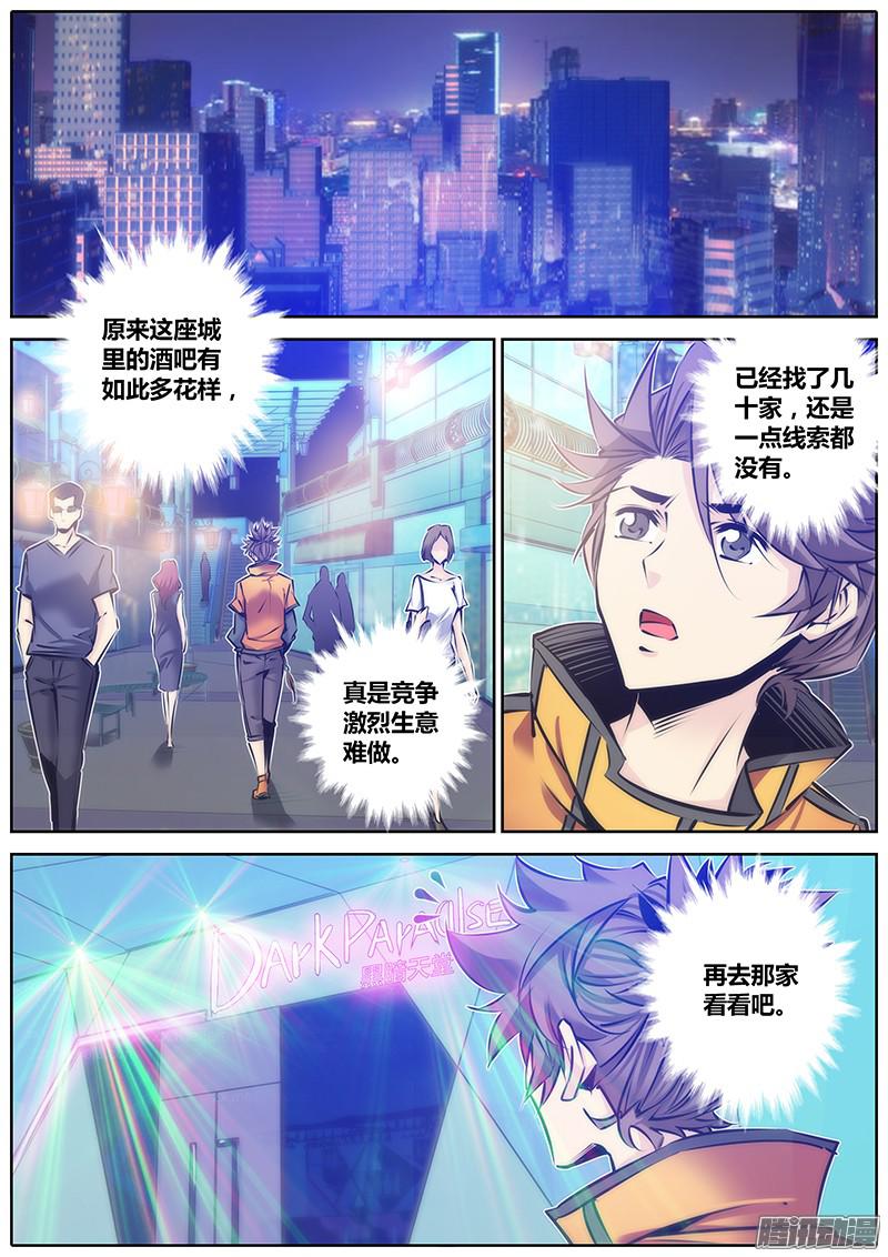 秦侠104.寻找