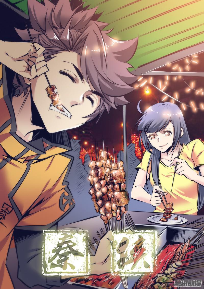 秦侠109.彼此彼此