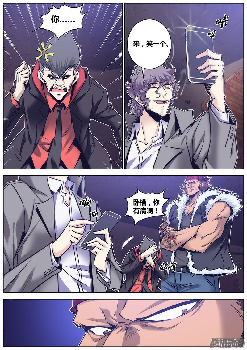 秦侠109.彼此彼此