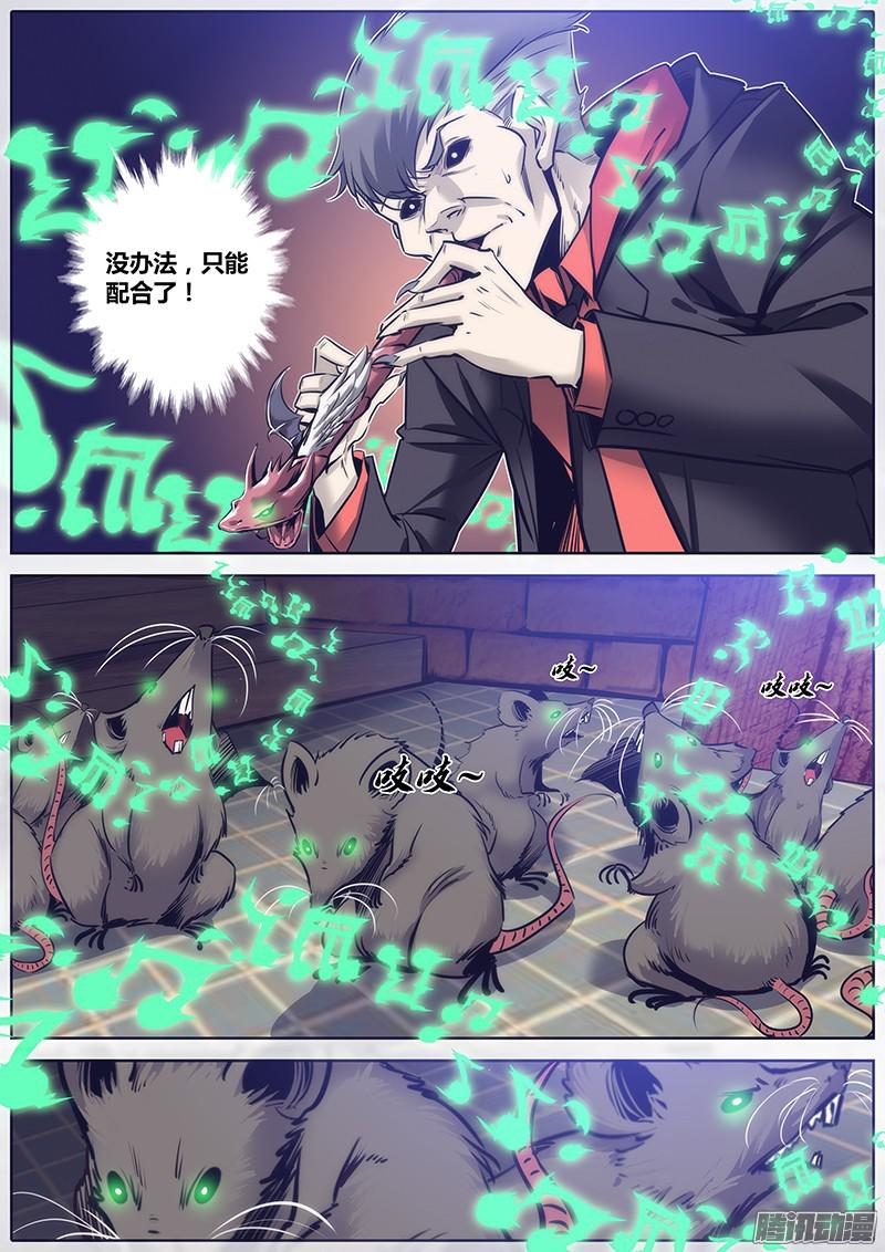 秦侠109.彼此彼此