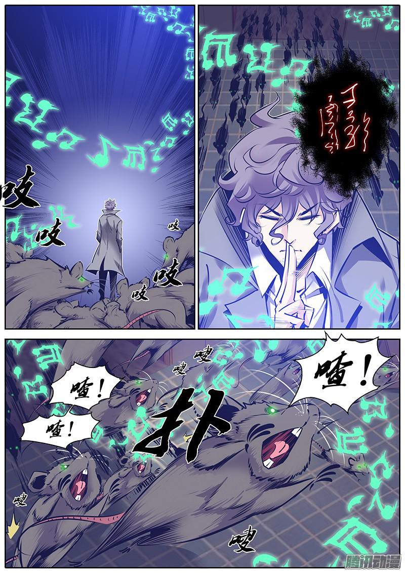 秦侠109.彼此彼此