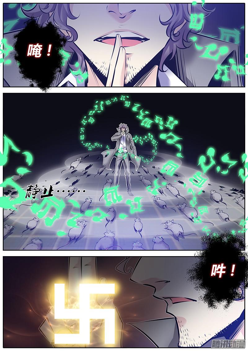 秦侠109.彼此彼此