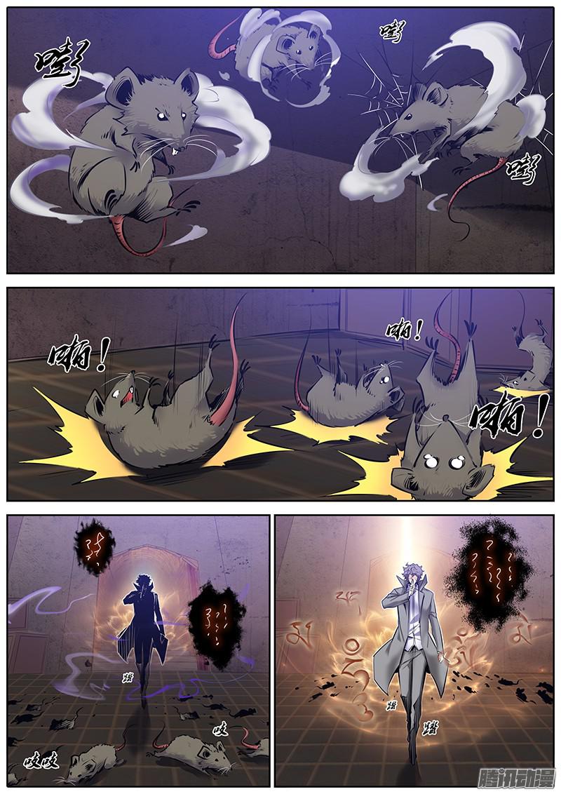 秦侠109.彼此彼此