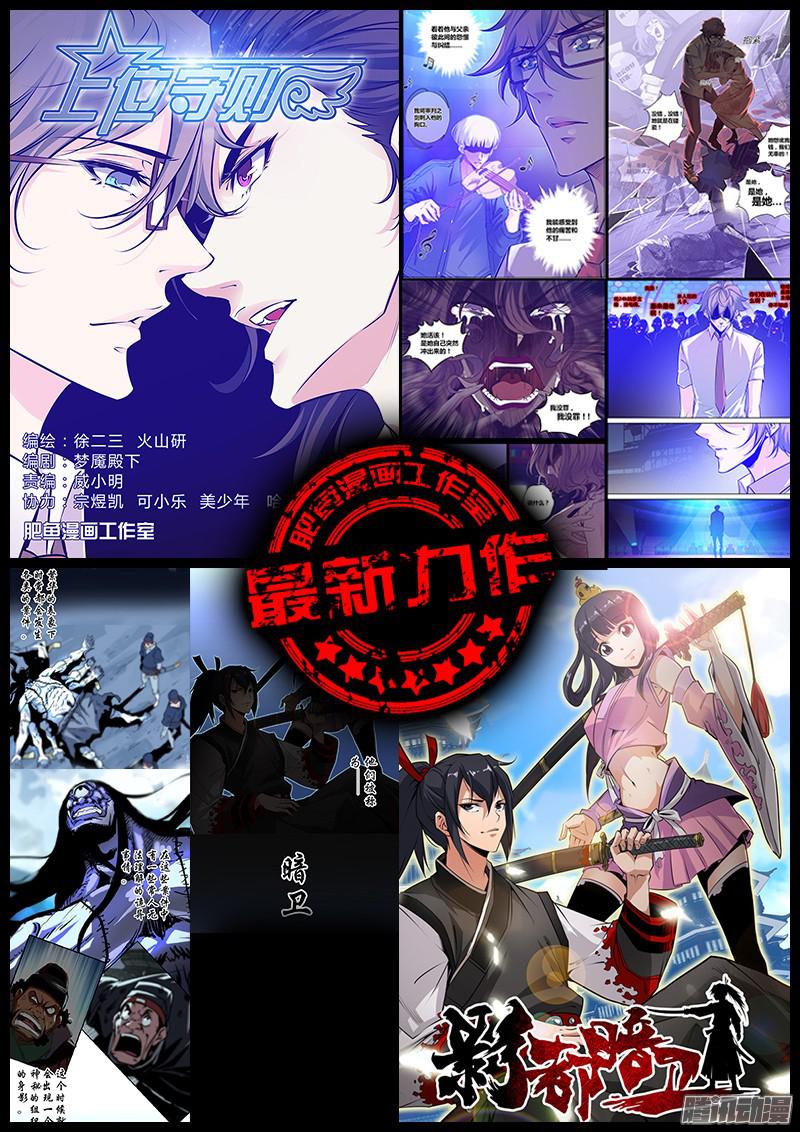 秦侠110.弥勒降世