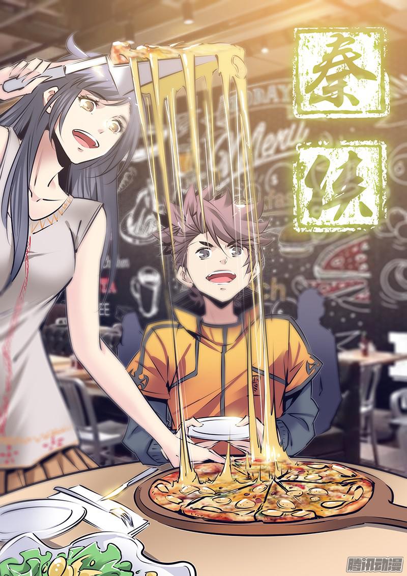 秦侠113.白莲圣母