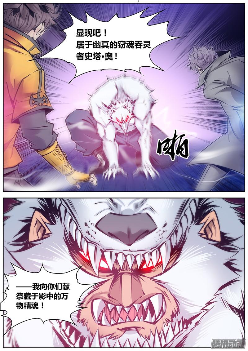 秦侠113.白莲圣母