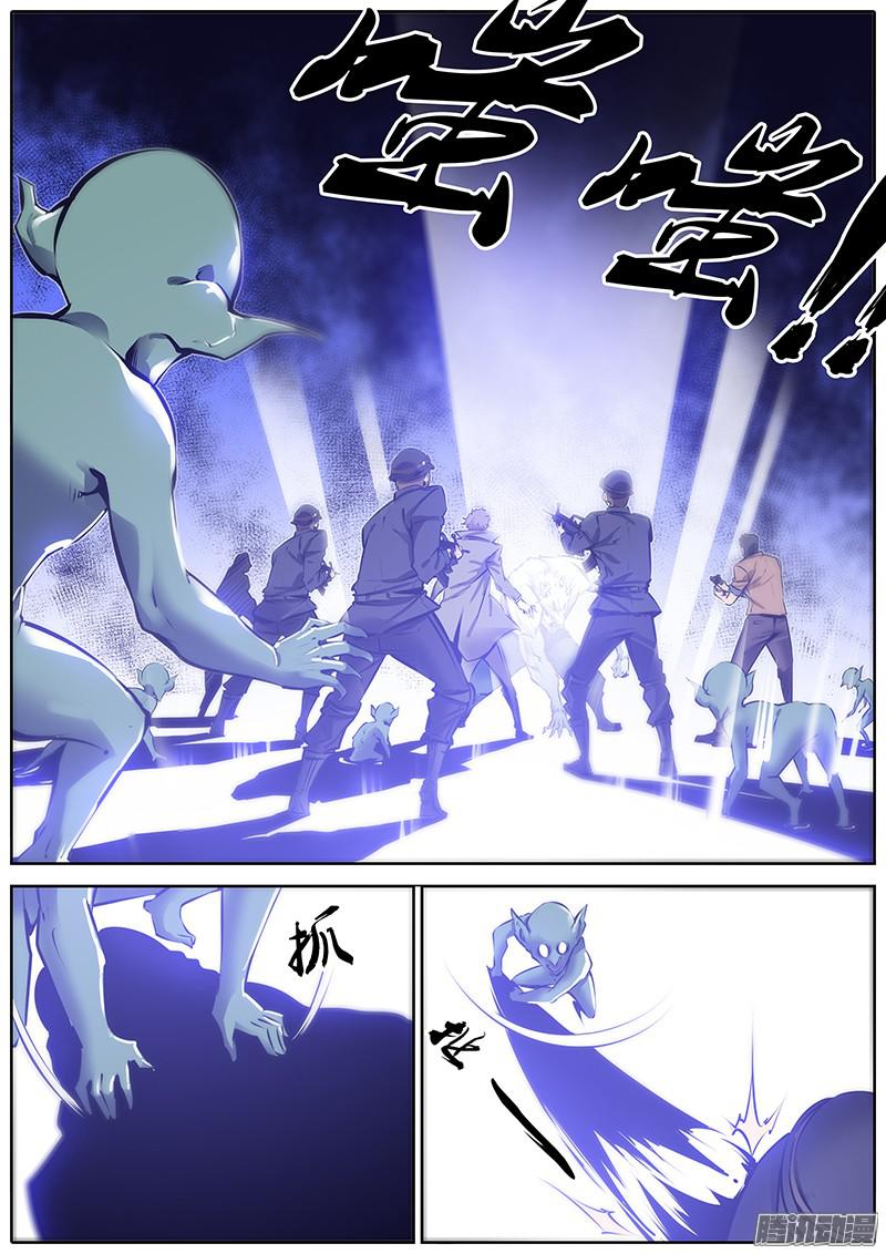 秦侠113.白莲圣母