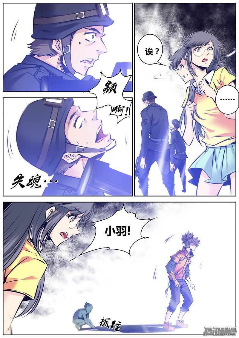 秦侠113.白莲圣母