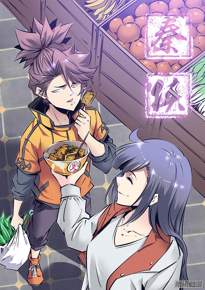 秦侠114.神仙打架