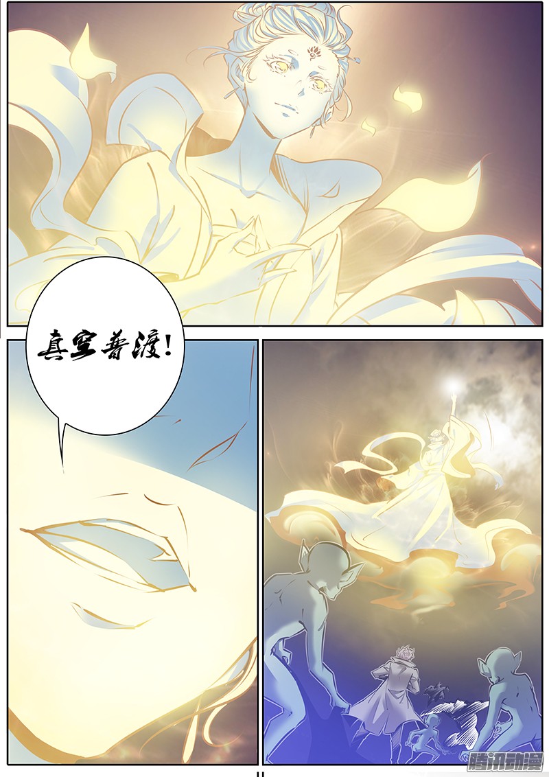 秦侠114.神仙打架