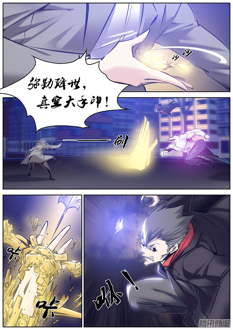 秦侠114.神仙打架